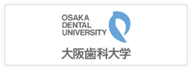 大阪歯科大学