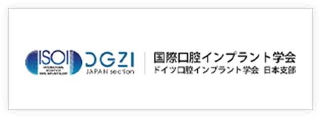 国際口腔インプラント学会
