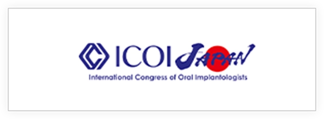 ICOI 口腔インプラント学会