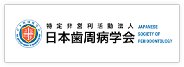 日本歯周病学会