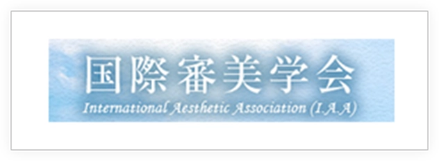 国際審美学会